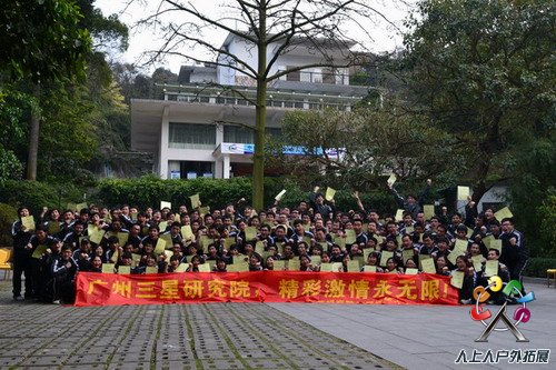 广州三星研究院广州拓展培训圆满成功